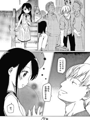 [ひげなむち] あそばれスタイル + 4Pリーフレット_P085