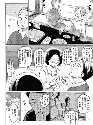 [ひげなむち] あそばれスタイル + 4Pリーフレット_P086