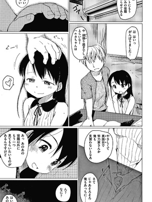 [ひげなむち] あそばれスタイル + 4Pリーフレット_P087