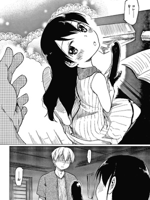 [ひげなむち] あそばれスタイル + 4Pリーフレット_P088