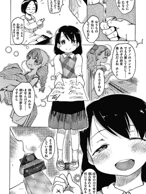 [ひげなむち] あそばれスタイル + 4Pリーフレット_P094