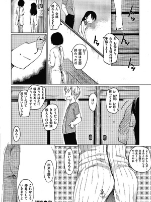 [ひげなむち] あそばれスタイル + 4Pリーフレット_P106