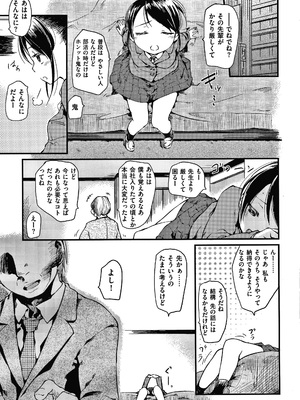 [ひげなむち] あそばれスタイル + 4Pリーフレット_P107