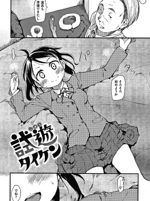 [ひげなむち] あそばれスタイル + 4Pリーフレット_P108