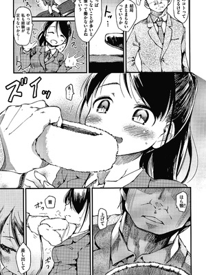 [ひげなむち] あそばれスタイル + 4Pリーフレット_P109