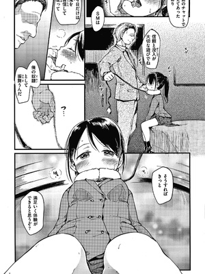 [ひげなむち] あそばれスタイル + 4Pリーフレット_P111