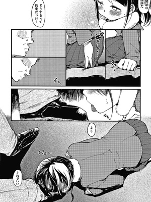 [ひげなむち] あそばれスタイル + 4Pリーフレット_P112