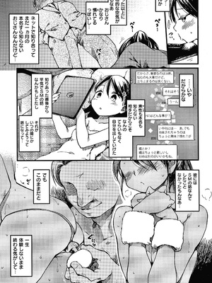 [ひげなむち] あそばれスタイル + 4Pリーフレット_P113