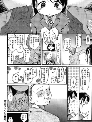 [ひげなむち] あそばれスタイル + 4Pリーフレット_P124