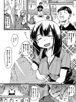 [ひげなむち] あそばれスタイル + 4Pリーフレット_P126