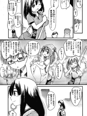 [ひげなむち] あそばれスタイル + 4Pリーフレット_P127