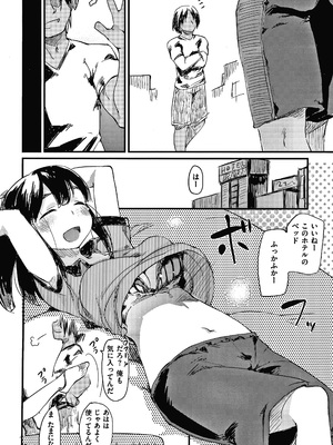 [ひげなむち] あそばれスタイル + 4Pリーフレット_P128