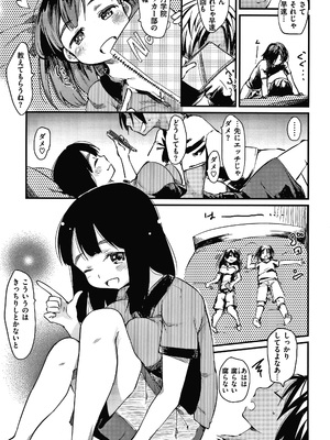 [ひげなむち] あそばれスタイル + 4Pリーフレット_P129