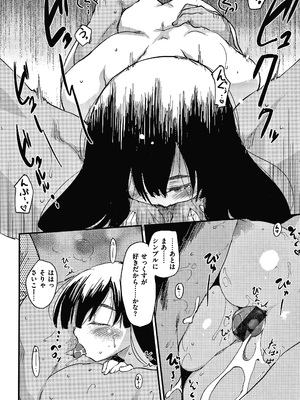 [ひげなむち] あそばれスタイル + 4Pリーフレット_P136