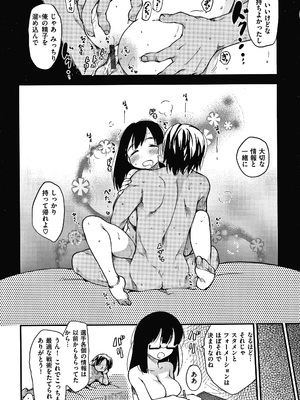 [ひげなむち] あそばれスタイル + 4Pリーフレット_P143