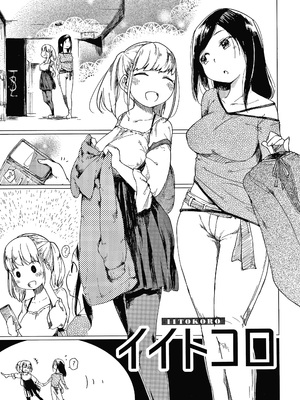 [ひげなむち] あそばれスタイル + 4Pリーフレット_P145