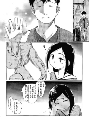 [ひげなむち] あそばれスタイル + 4Pリーフレット_P146