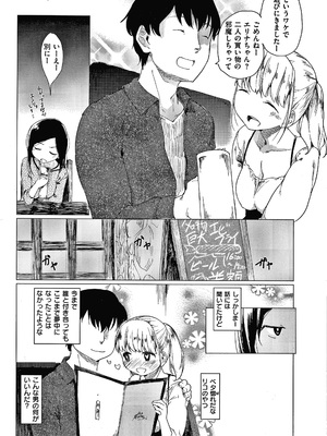 [ひげなむち] あそばれスタイル + 4Pリーフレット_P147