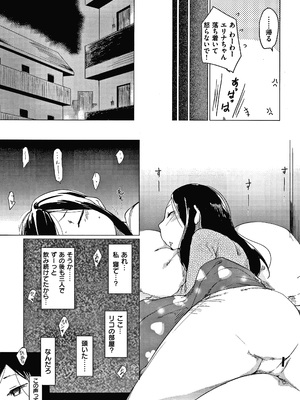 [ひげなむち] あそばれスタイル + 4Pリーフレット_P149