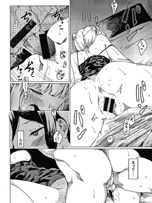 [ひげなむち] あそばれスタイル + 4Pリーフレット_P152