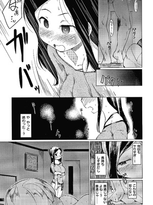 [ひげなむち] あそばれスタイル + 4Pリーフレット_P155