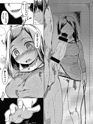 [ひげなむち] あそばれスタイル + 4Pリーフレット_P157