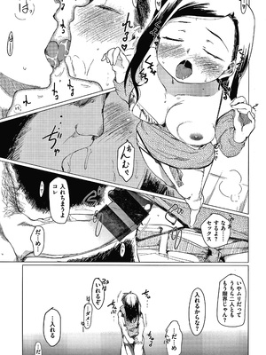 [ひげなむち] あそばれスタイル + 4Pリーフレット_P161