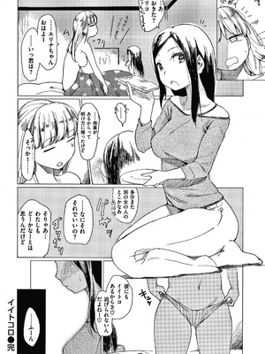 [ひげなむち] あそばれスタイル + 4Pリーフレット_P166