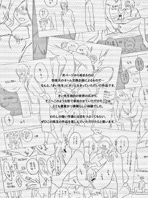 [ひげなむち] あそばれスタイル + 4Pリーフレット_P168