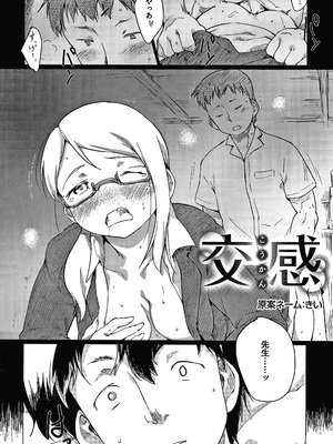 [ひげなむち] あそばれスタイル + 4Pリーフレット_P170