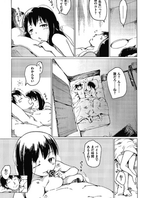 [ひげなむち] あそばれスタイル + 4Pリーフレット_P171