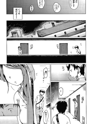 [ひげなむち] あそばれスタイル + 4Pリーフレット_P173