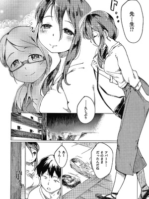 [ひげなむち] あそばれスタイル + 4Pリーフレット_P174