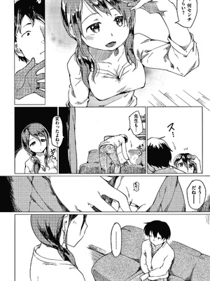 [ひげなむち] あそばれスタイル + 4Pリーフレット_P176