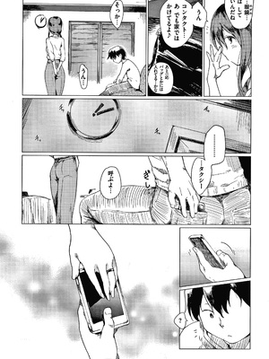 [ひげなむち] あそばれスタイル + 4Pリーフレット_P177