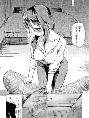 [ひげなむち] あそばれスタイル + 4Pリーフレット_P178