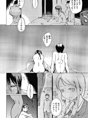 [ひげなむち] あそばれスタイル + 4Pリーフレット_P186