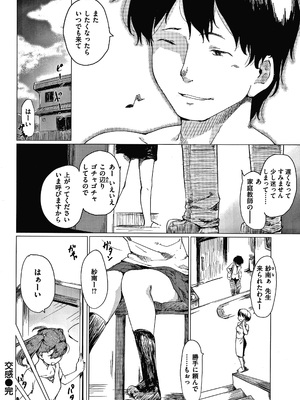 [ひげなむち] あそばれスタイル + 4Pリーフレット_P192