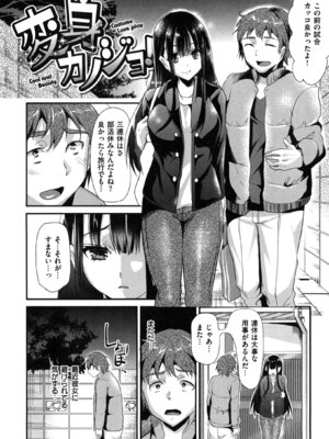 [しまじ] いじめちゃらめっ ❤_009