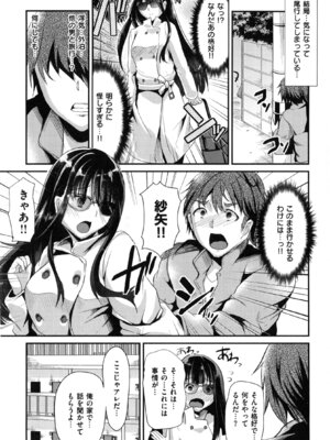 [しまじ] いじめちゃらめっ ❤_011