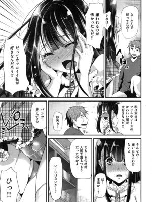 [しまじ] いじめちゃらめっ ❤_013