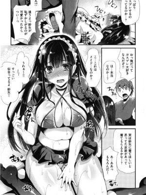 [しまじ] いじめちゃらめっ ❤_016