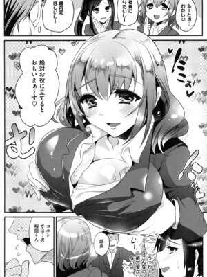 [しまじ] いじめちゃらめっ ❤_026