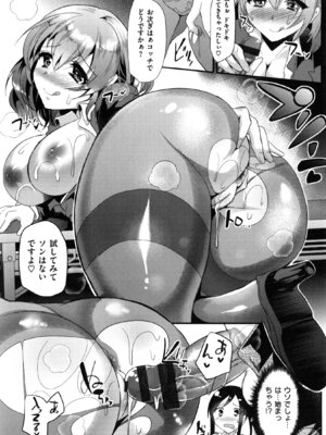 [しまじ] いじめちゃらめっ ❤_030