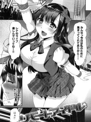 [しまじ] いじめちゃらめっ ❤_041