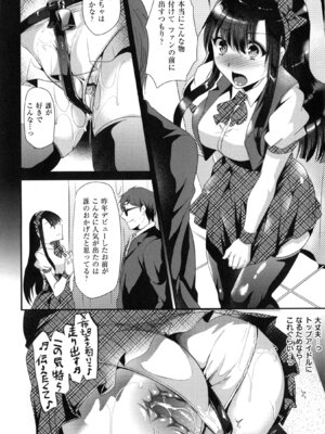 [しまじ] いじめちゃらめっ ❤_042