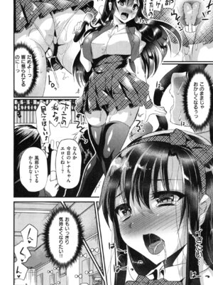 [しまじ] いじめちゃらめっ ❤_044