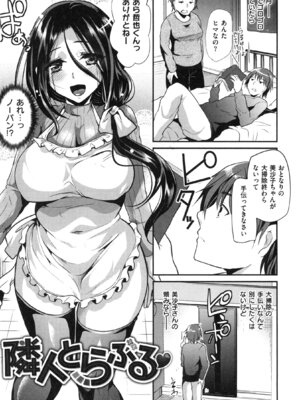 [しまじ] いじめちゃらめっ ❤_053