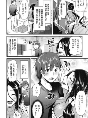 [しまじ] いじめちゃらめっ ❤_054