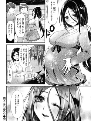 [しまじ] いじめちゃらめっ ❤_070